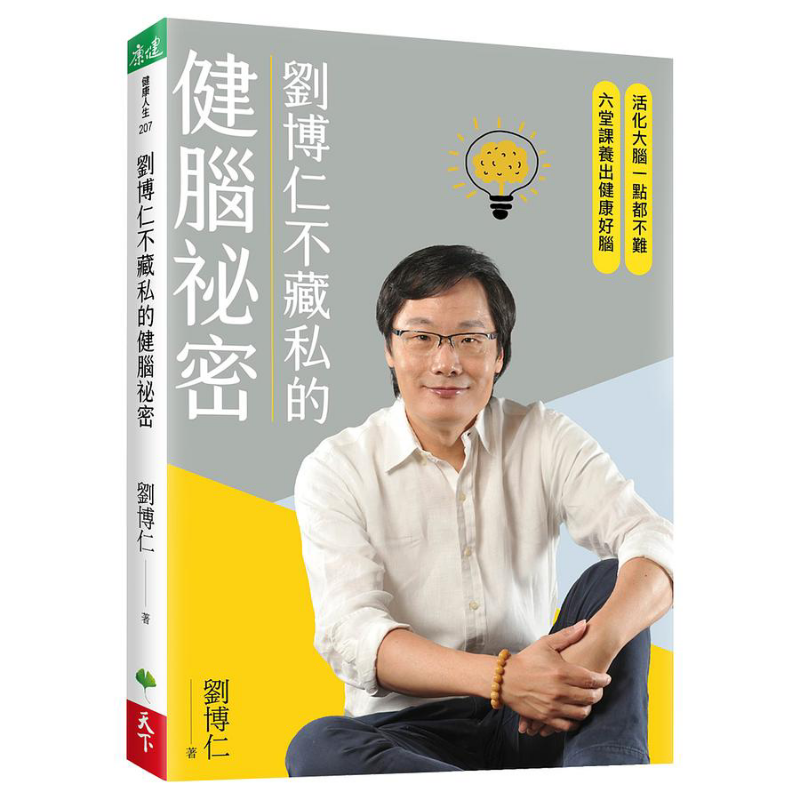 Health & Wellness Newsletter - Liu Boruns Secret To Brain Health