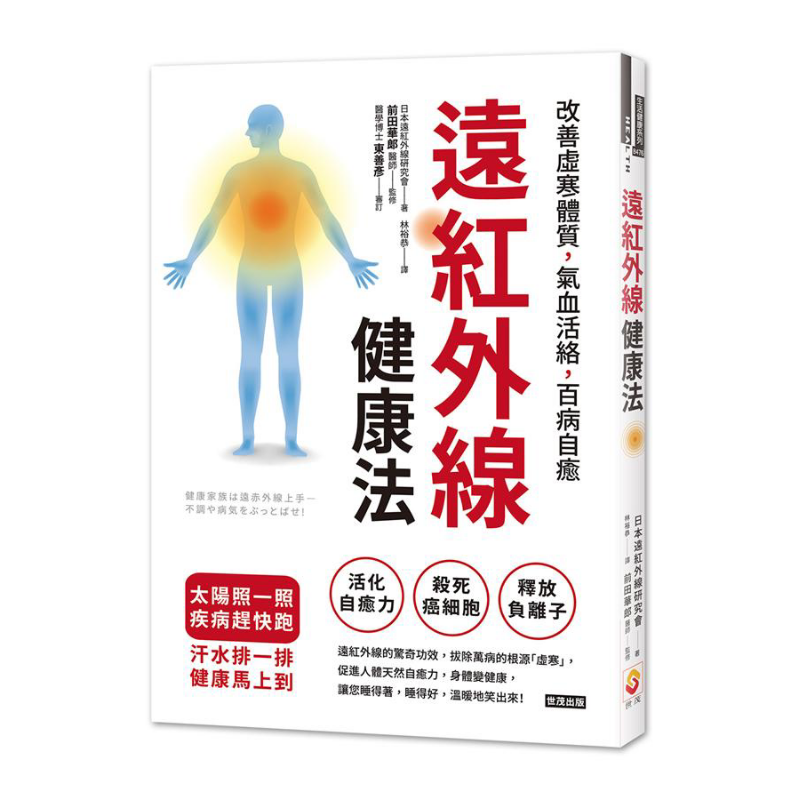 Health & Wellness Newsletter - Farinfrared Health Method Improve Cold And
