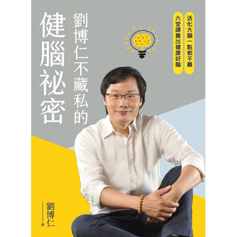 Liu Boruns Secret To Brain Hea - Health & Wellness Newsletter ulasan dan harga