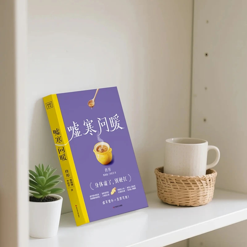 Soothing the Cold and Asking f - Health & Wellness Newsletter ulasan dan harga