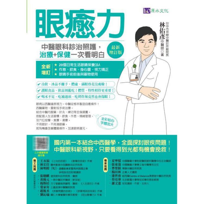 Eye Healing Power Diagnosis Tr - Health & Wellness Newsletter ulasan dan harga
